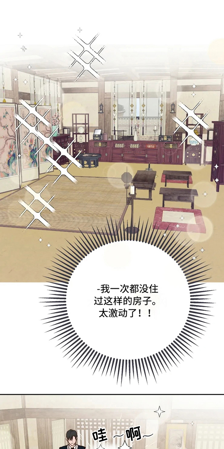 漫画《龟兔同行》在线完整版阅读_龟兔同行漫画（无弹窗）