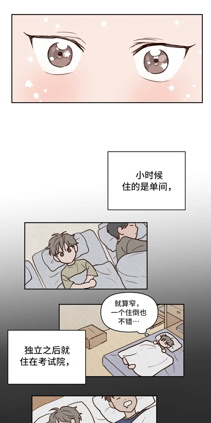 漫画《龟兔同行》在线完整版阅读_龟兔同行漫画（无弹窗）