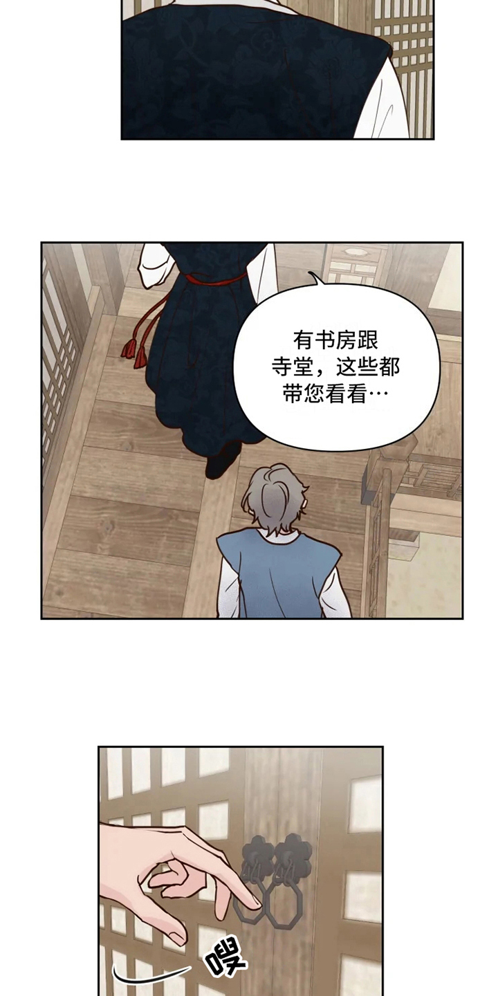 漫画《龟兔同行》在线完整版阅读_龟兔同行漫画（无弹窗）