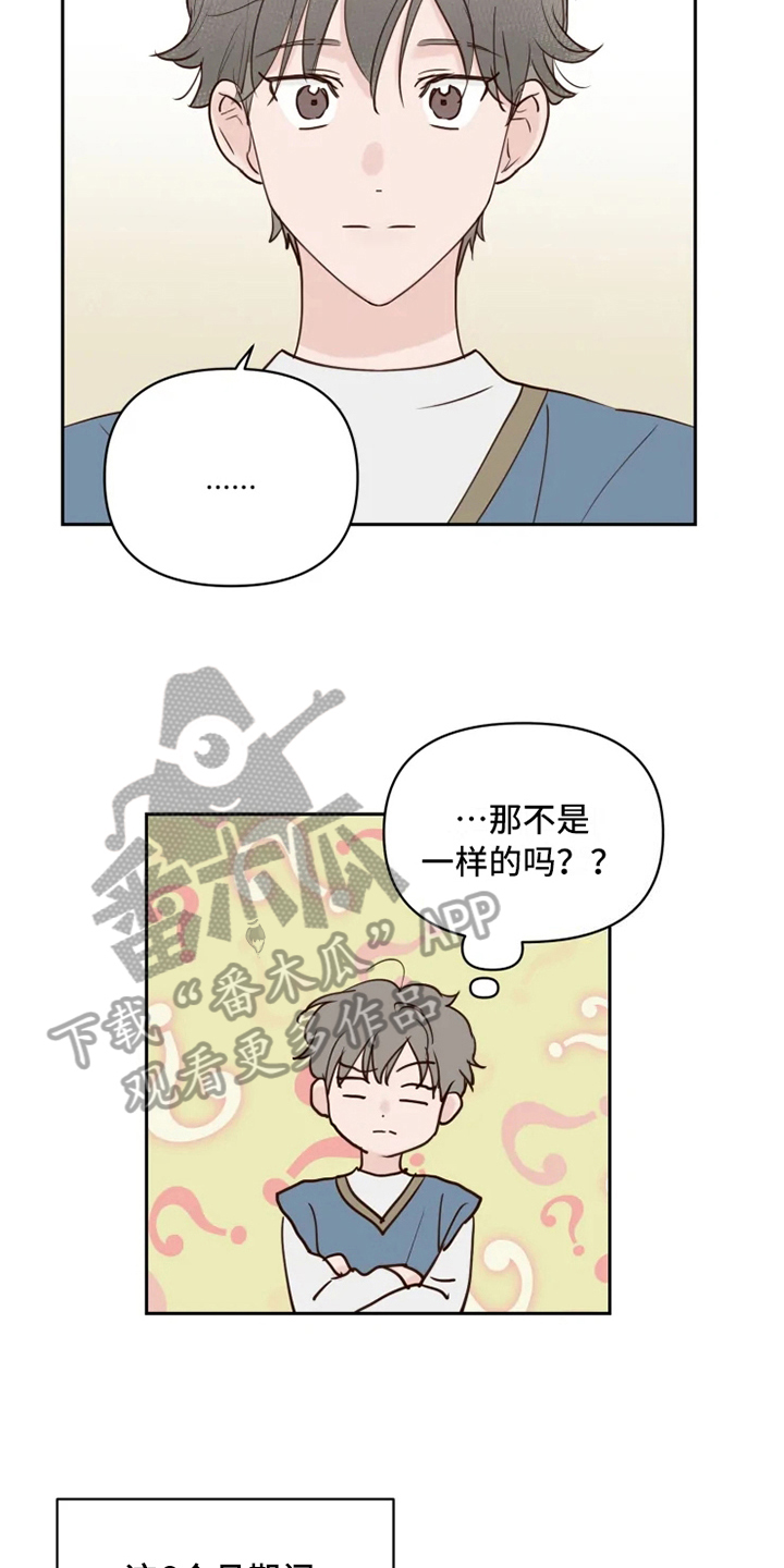 漫画《龟兔同行》在线完整版阅读_龟兔同行漫画（无弹窗）