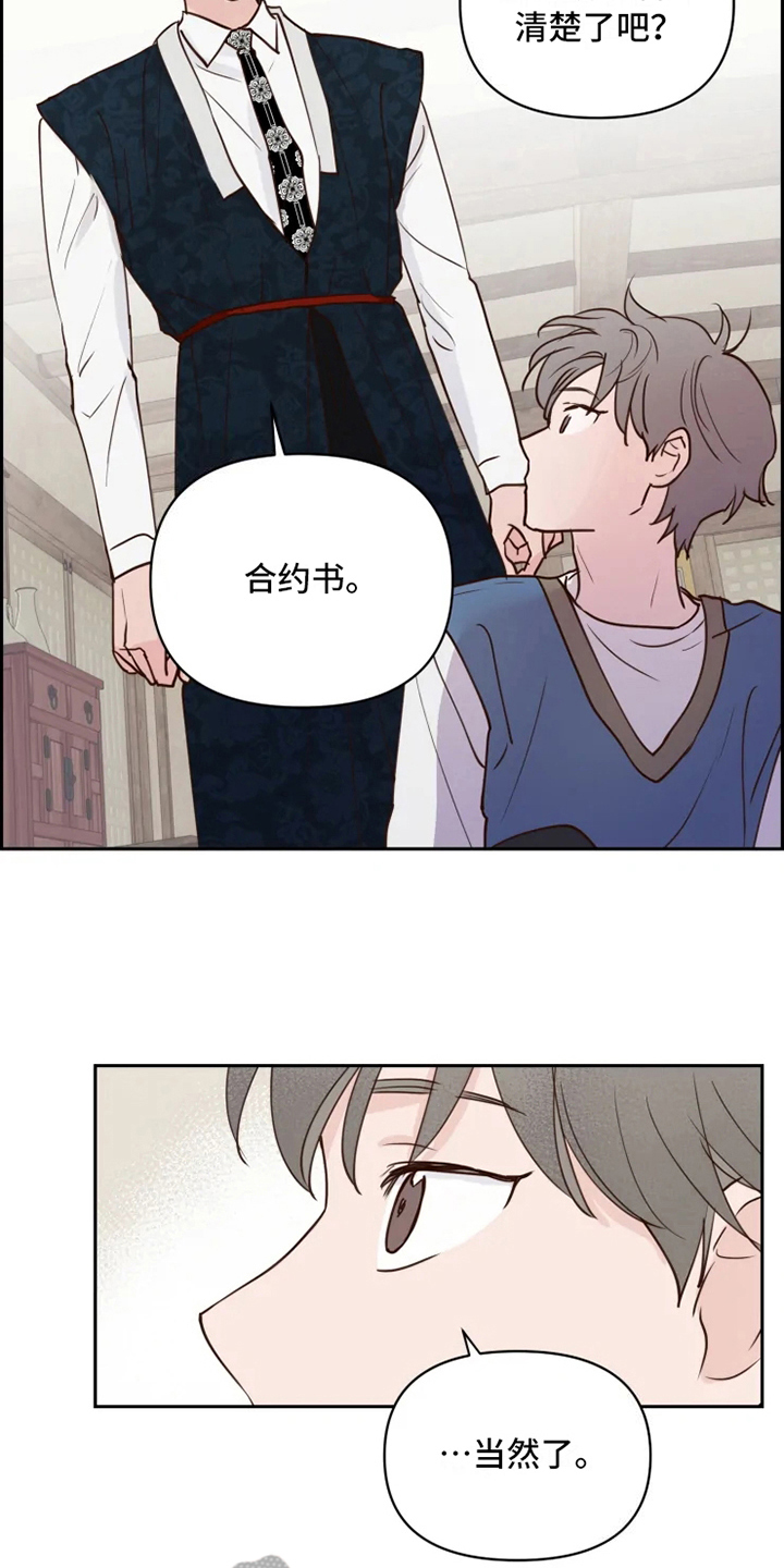 漫画《龟兔同行》在线完整版阅读_龟兔同行漫画（无弹窗）