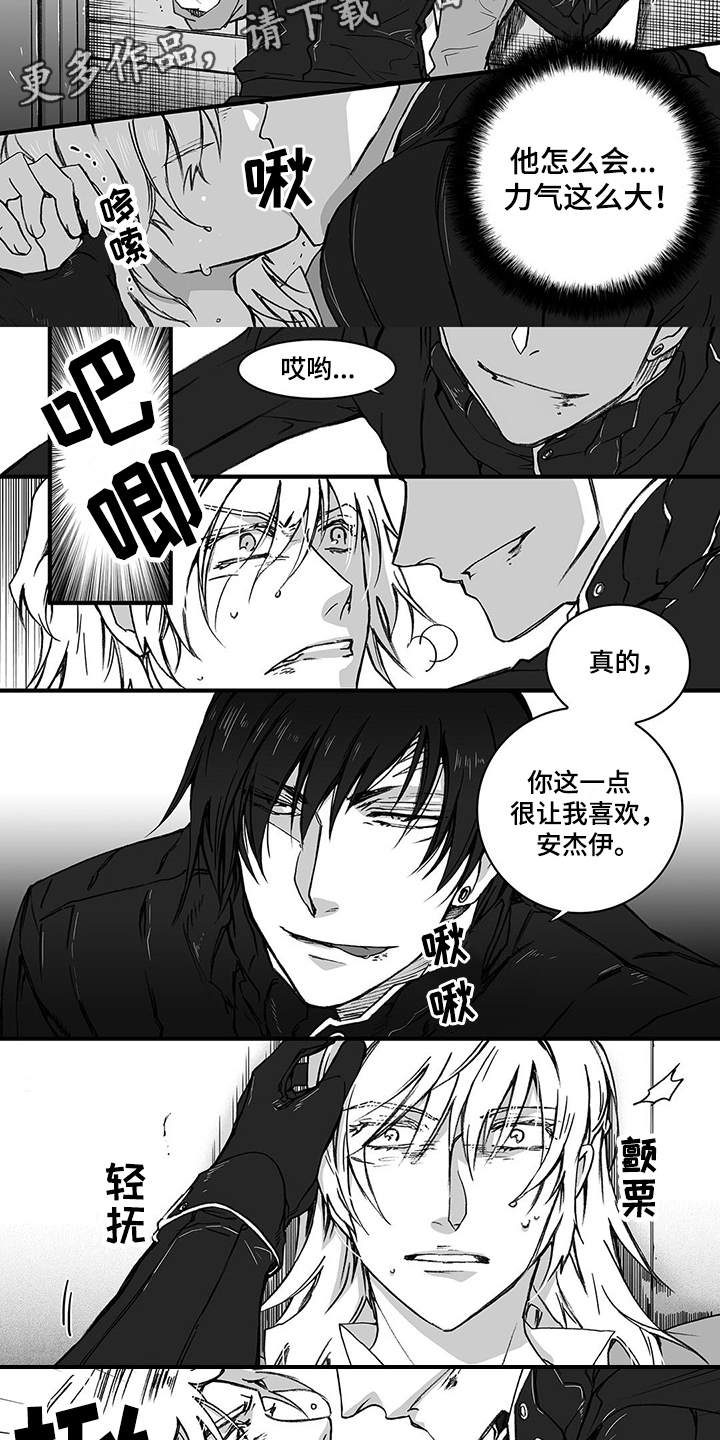 漫画《落魄王子》在线完整版阅读_落魄王子漫画（无弹窗）