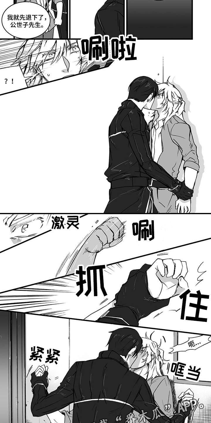 漫画《落魄王子》在线完整版阅读_落魄王子漫画（无弹窗）