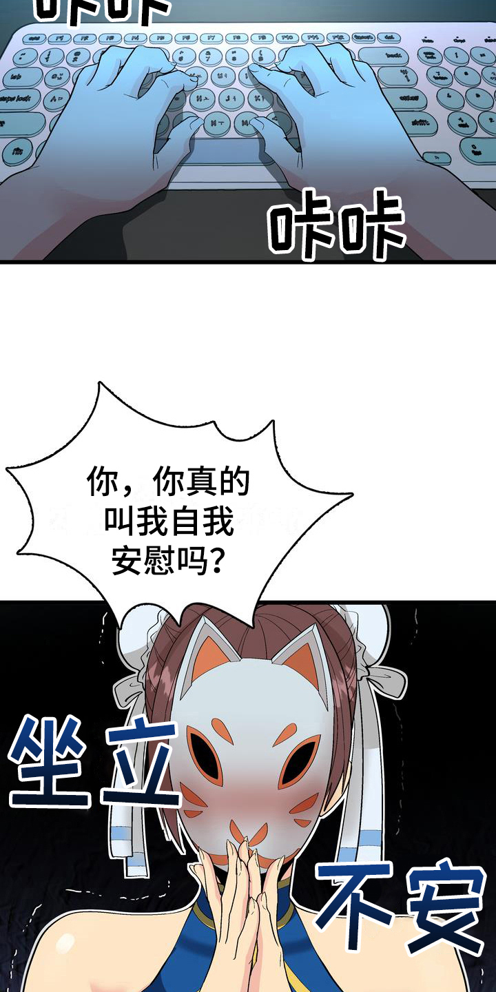 漫画《扮演游戏》在线完整版阅读_扮演游戏漫画（无弹窗）