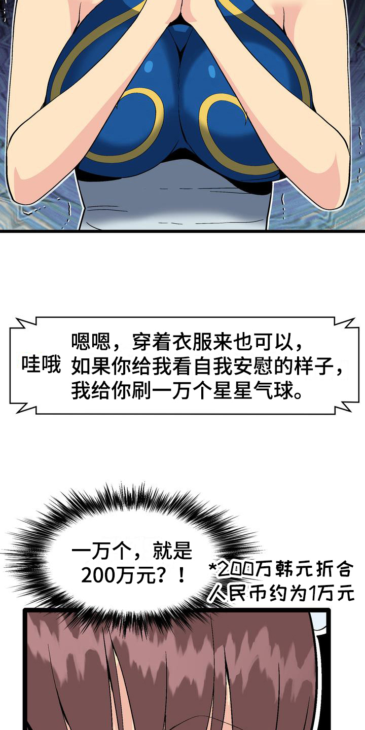 漫画《扮演游戏》在线完整版阅读_扮演游戏漫画（无弹窗）