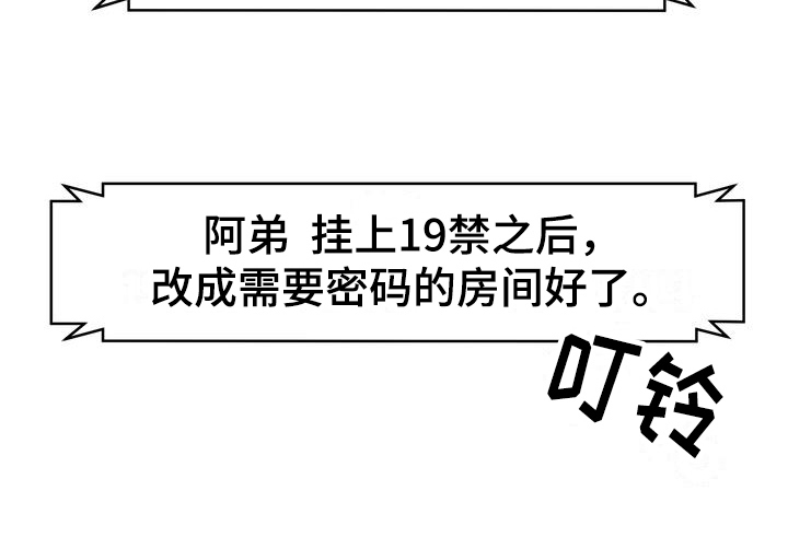 漫画《扮演游戏》在线完整版阅读_扮演游戏漫画（无弹窗）