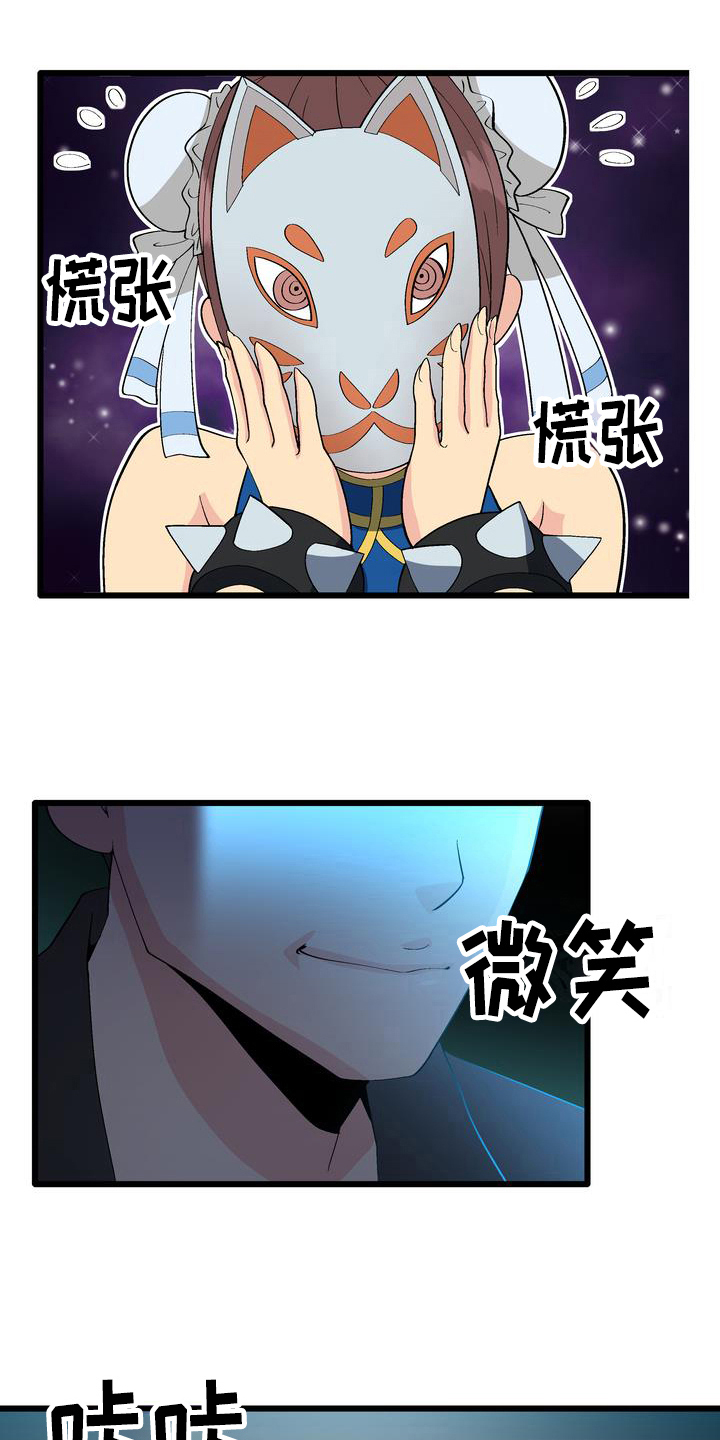漫画《扮演游戏》在线完整版阅读_扮演游戏漫画（无弹窗）