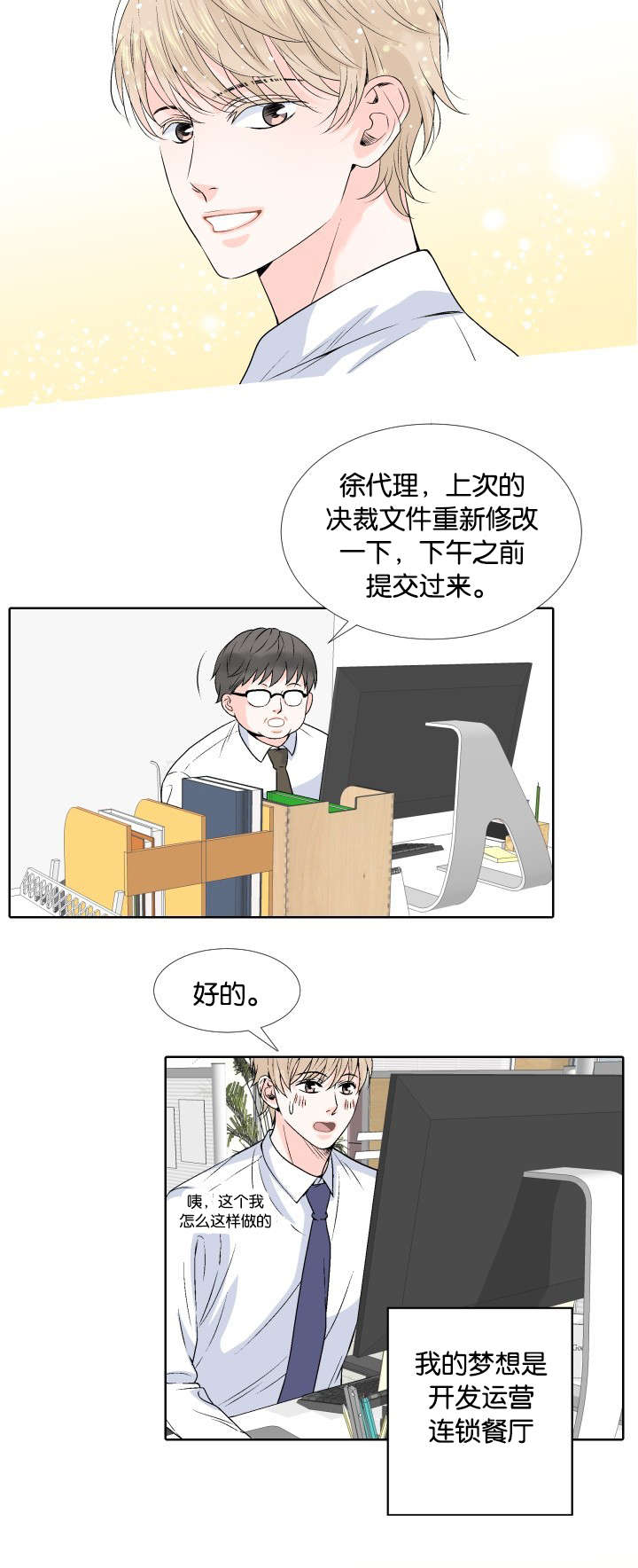 漫画《愿爱降临》在线完整版阅读_愿爱降临漫画（无弹窗）