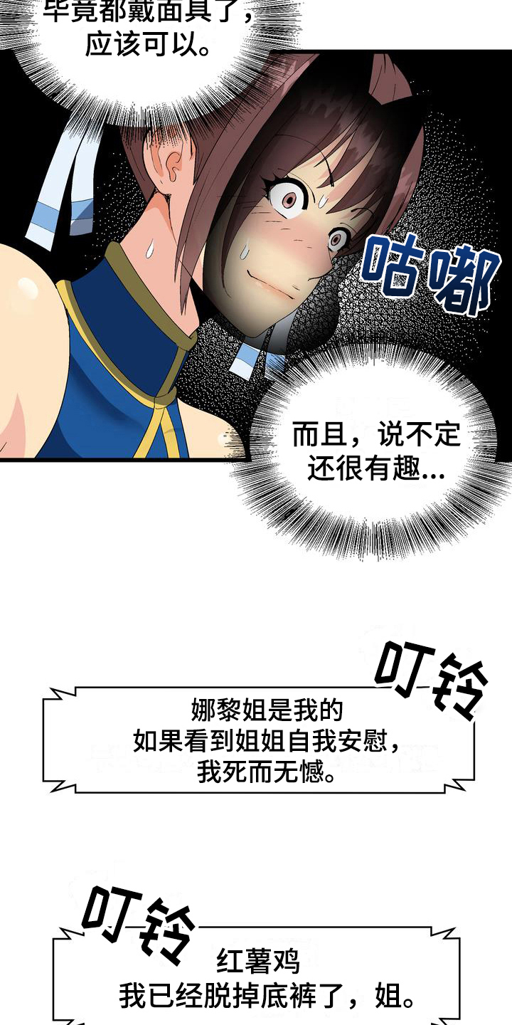 漫画《扮演游戏》在线完整版阅读_扮演游戏漫画（无弹窗）