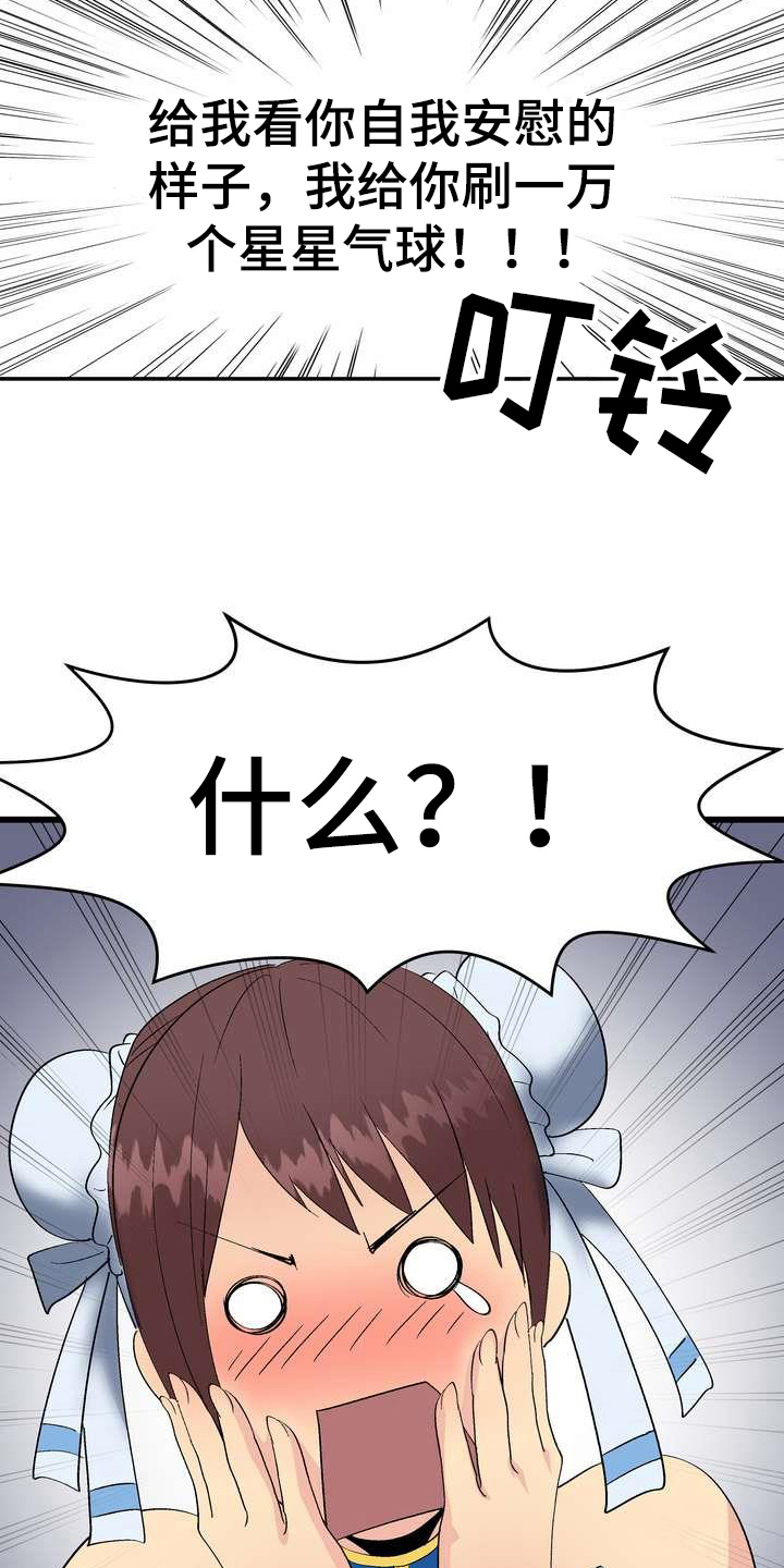 漫画《扮演游戏》在线完整版阅读_扮演游戏漫画（无弹窗）