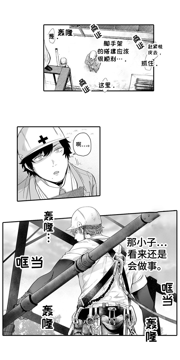 漫画《异常气味》在线完整版阅读_异常气味漫画（无弹窗）