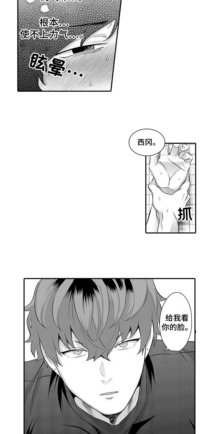 漫画《异常气味》在线完整版阅读_异常气味漫画（无弹窗）