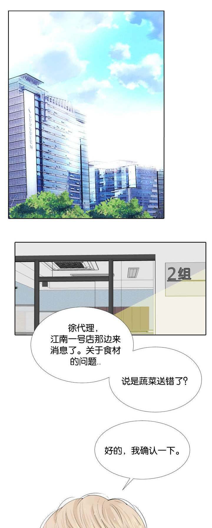 漫画《愿爱降临》在线完整版阅读_愿爱降临漫画（无弹窗）