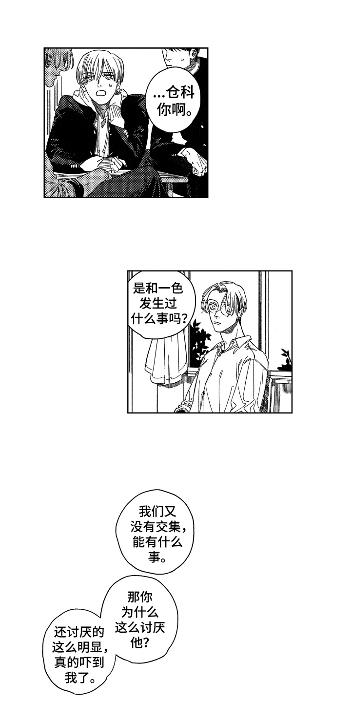 漫画《绝对命令》在线完整版阅读_绝对命令漫画（无弹窗）