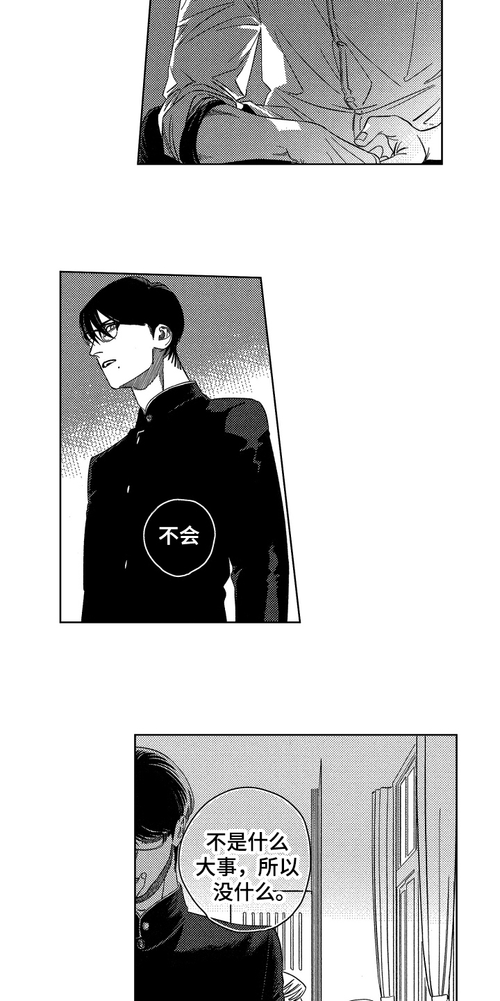 漫画《绝对命令》在线完整版阅读_绝对命令漫画（无弹窗）