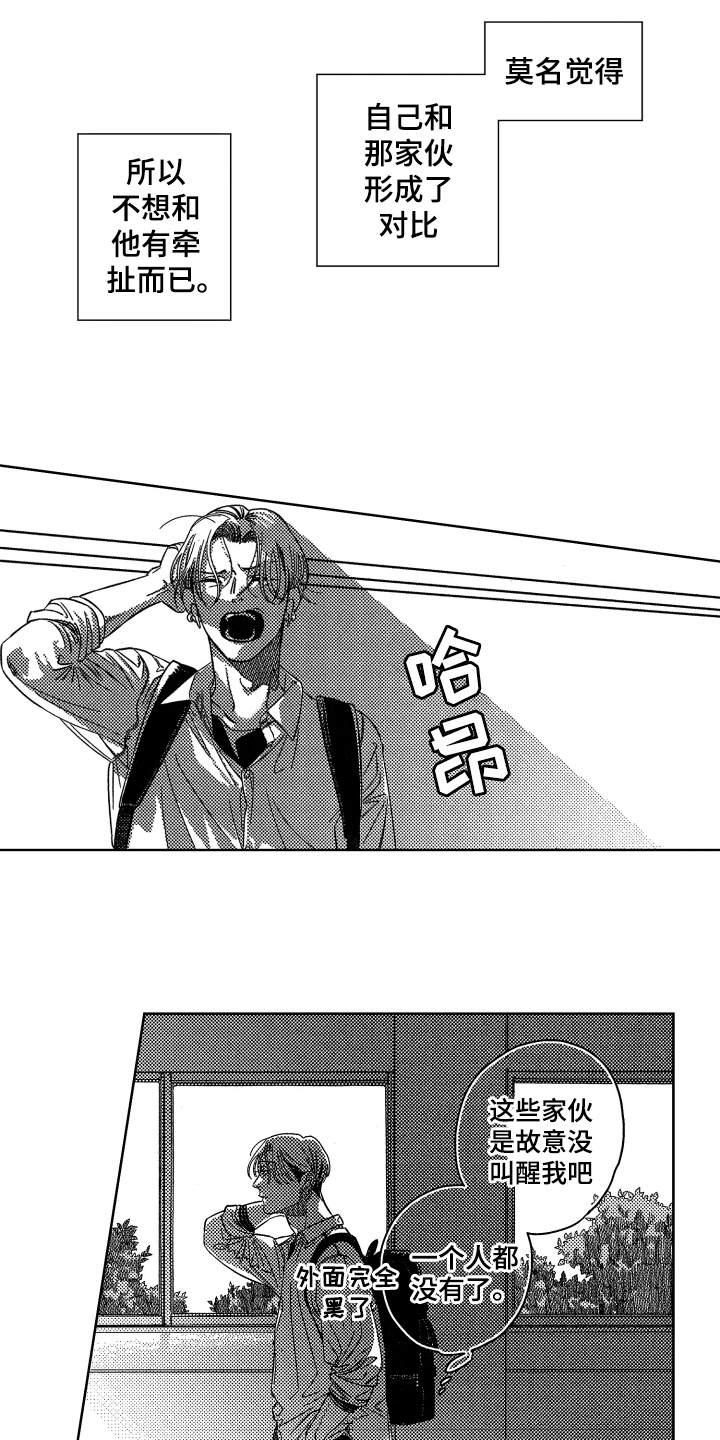 漫画《绝对命令》在线完整版阅读_绝对命令漫画（无弹窗）