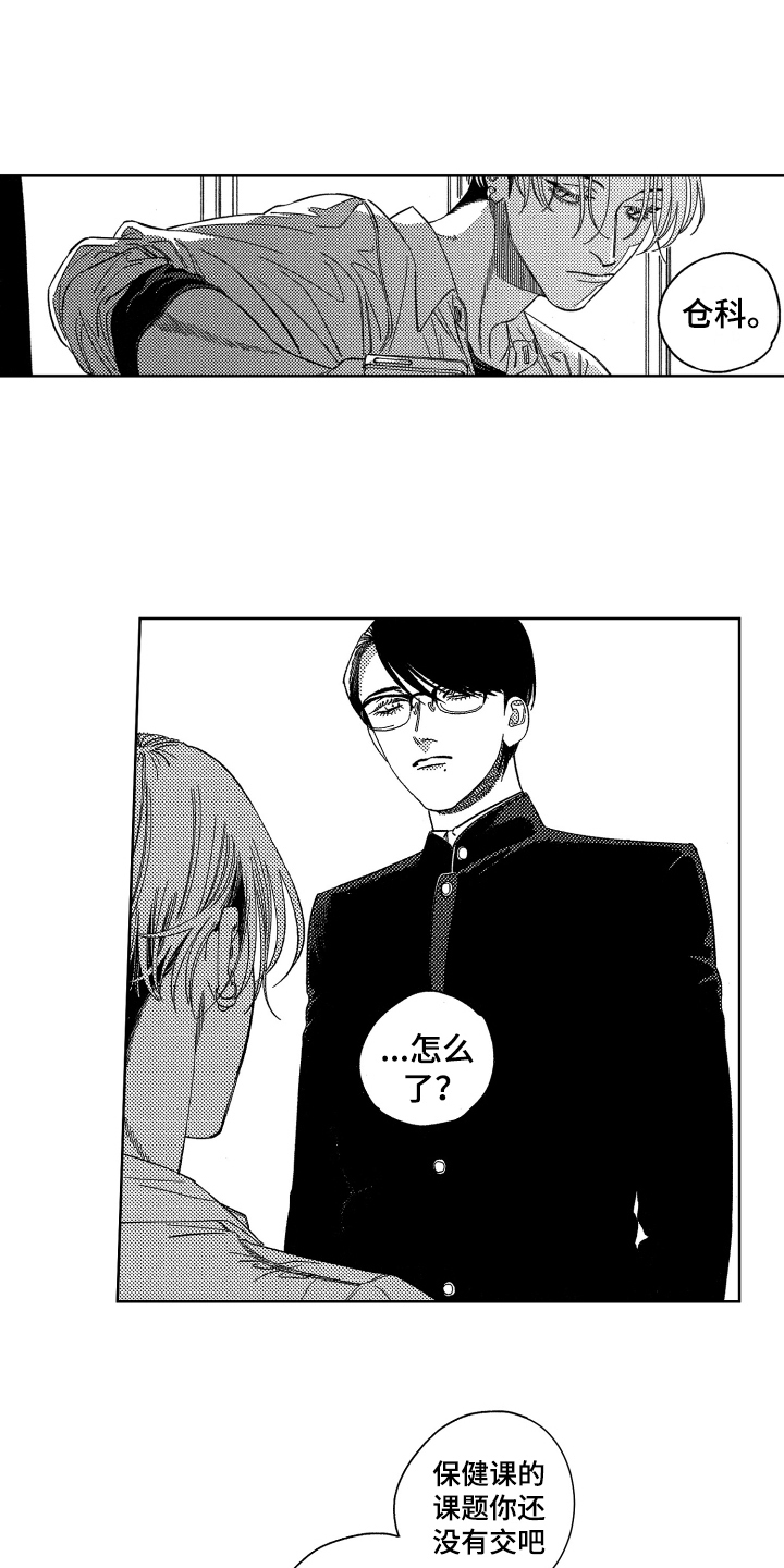 漫画《绝对命令》在线完整版阅读_绝对命令漫画（无弹窗）