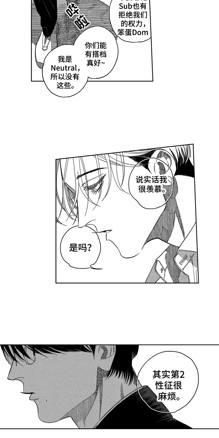 漫画《绝对命令》在线完整版阅读_绝对命令漫画（无弹窗）