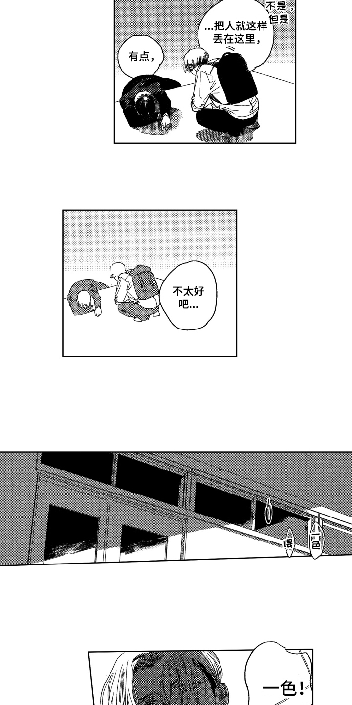 漫画《绝对命令》在线完整版阅读_绝对命令漫画（无弹窗）