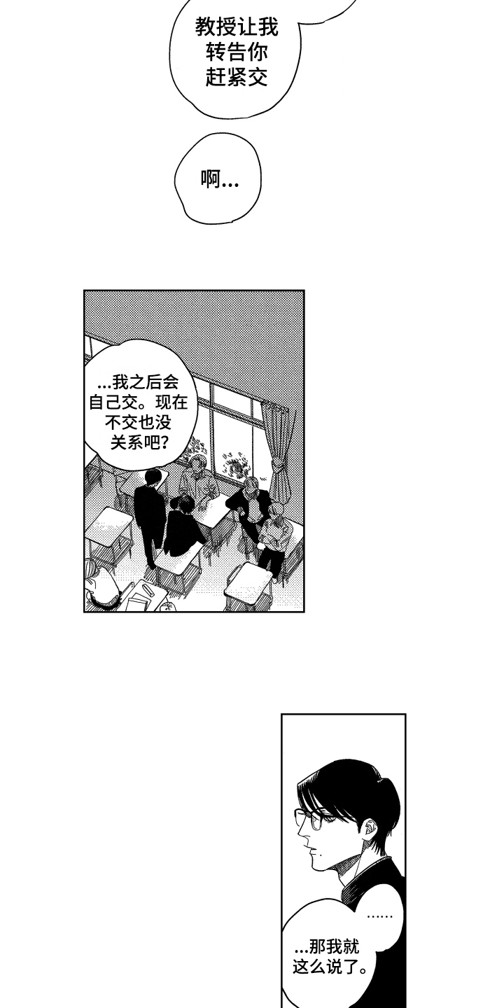 漫画《绝对命令》在线完整版阅读_绝对命令漫画（无弹窗）