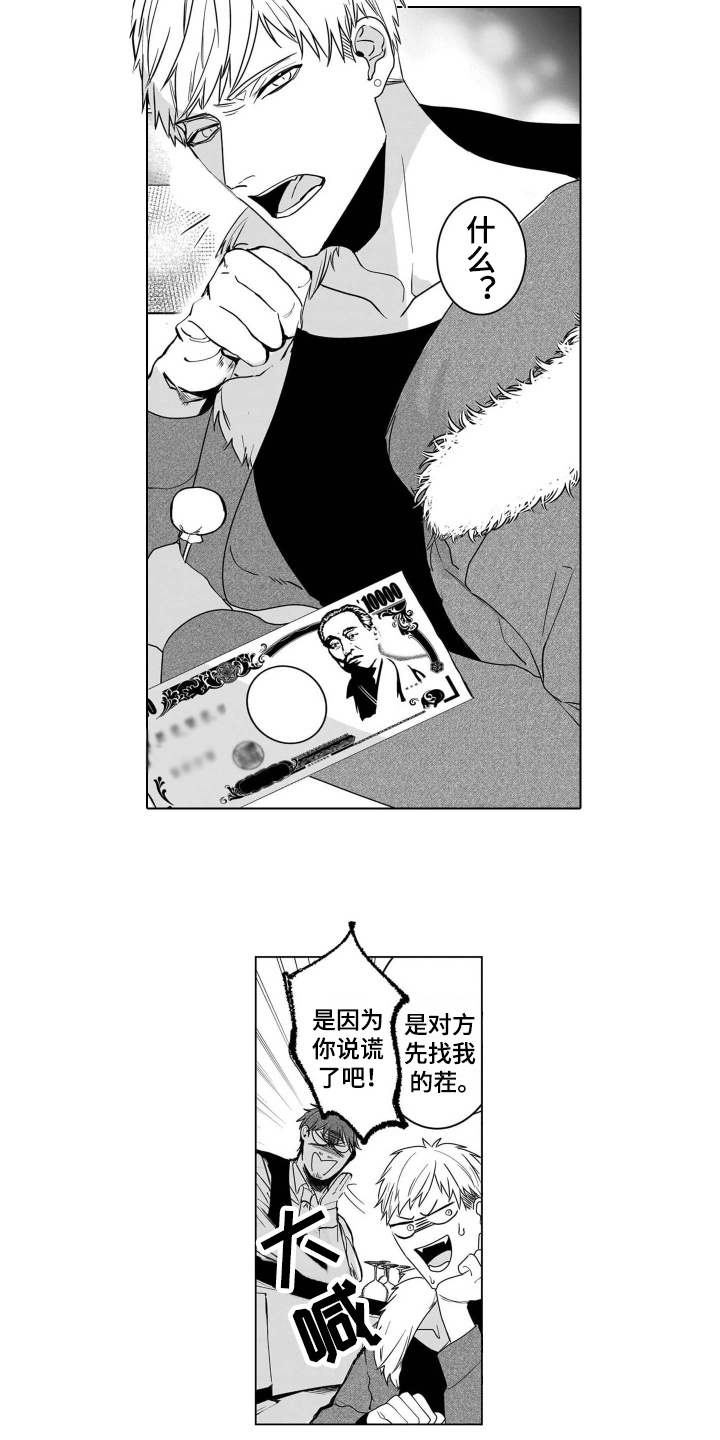 西柚《老虎的猎物》漫画在线下拉_老虎的猎物漫画浮云（下拉式阅读）