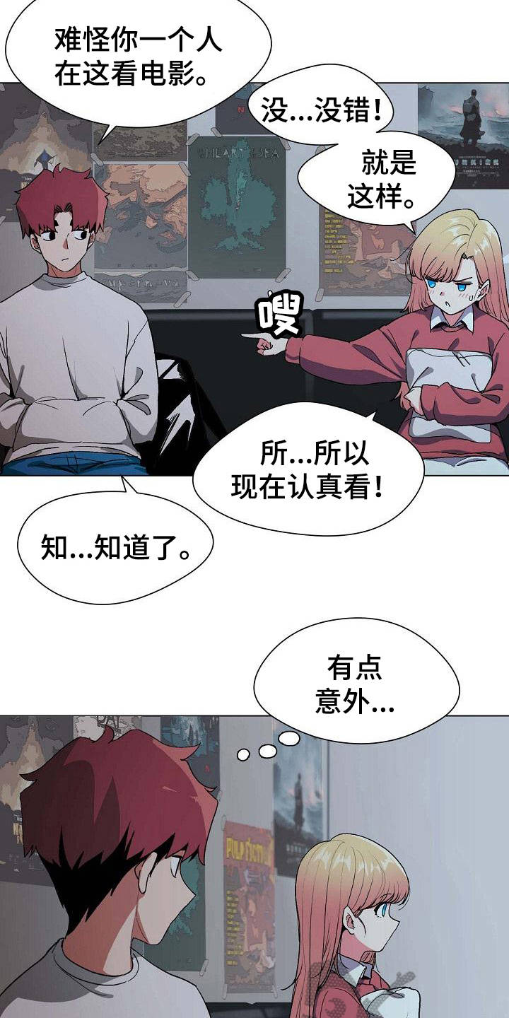 西柚《大学俱乐部》漫画在线下拉_大学俱乐部漫画浮云（下拉式阅读）