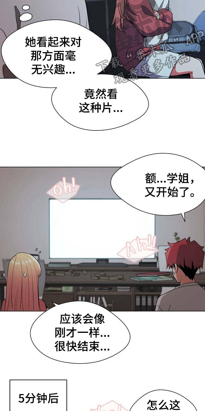 西柚《大学俱乐部》漫画在线下拉_大学俱乐部漫画浮云（下拉式阅读）