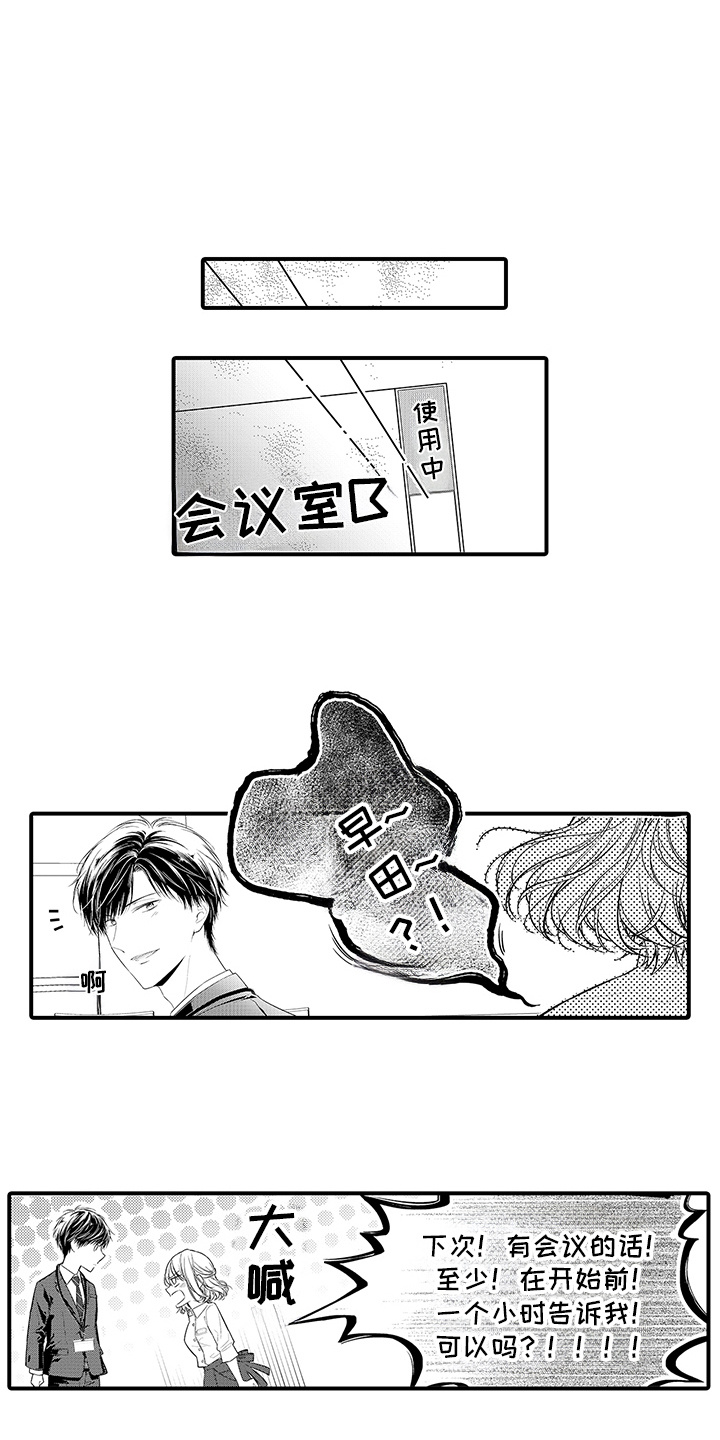 漫画《你是我唯一渴望的人》在线完整版阅读_你是我唯一渴望的人漫画（无弹窗）