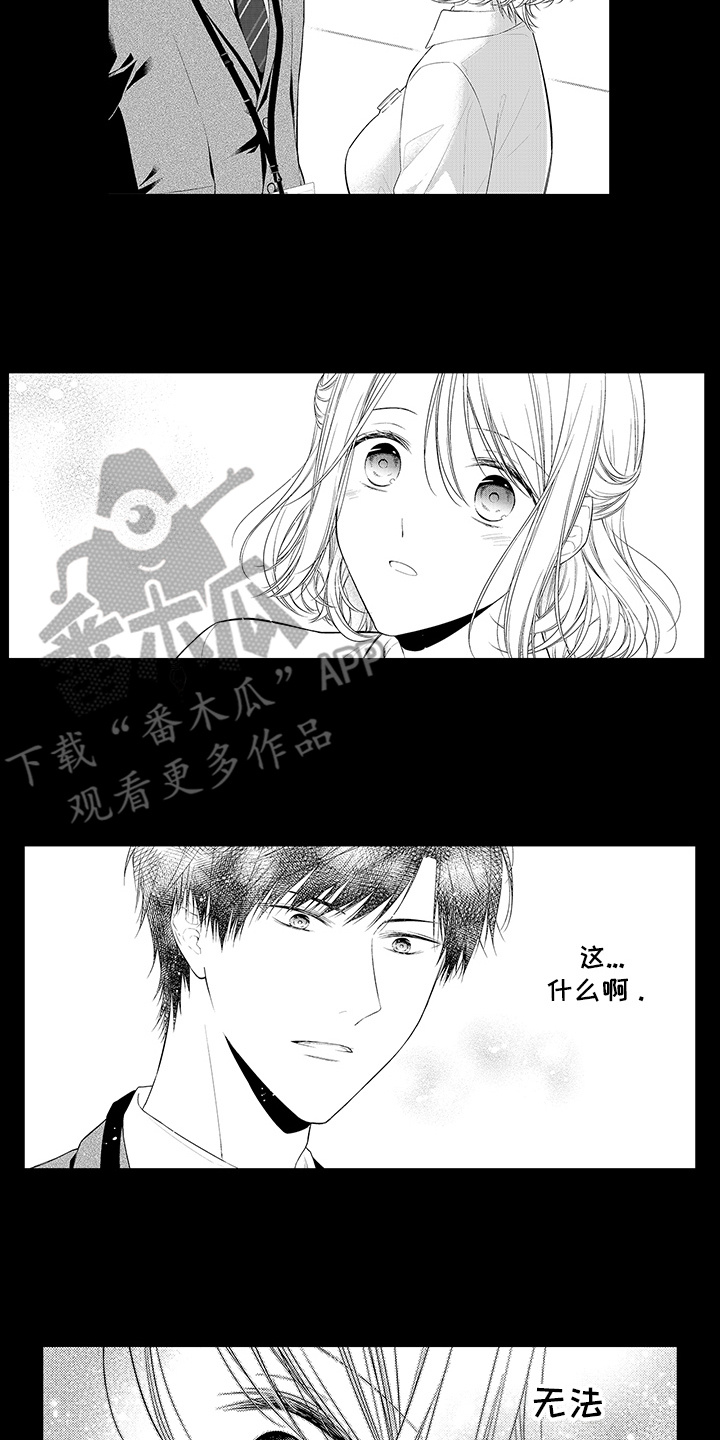 漫画《你是我唯一渴望的人》在线完整版阅读_你是我唯一渴望的人漫画（无弹窗）