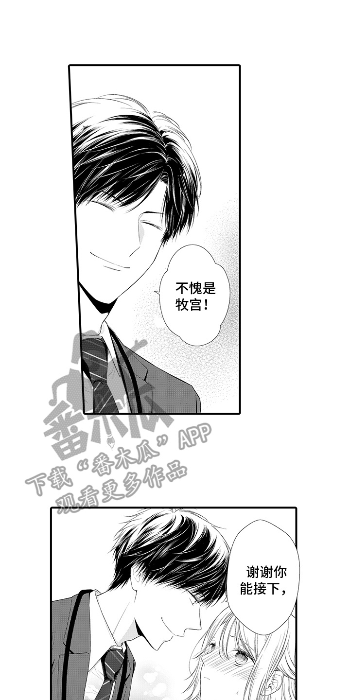 漫画《你是我唯一渴望的人》在线完整版阅读_你是我唯一渴望的人漫画（无弹窗）