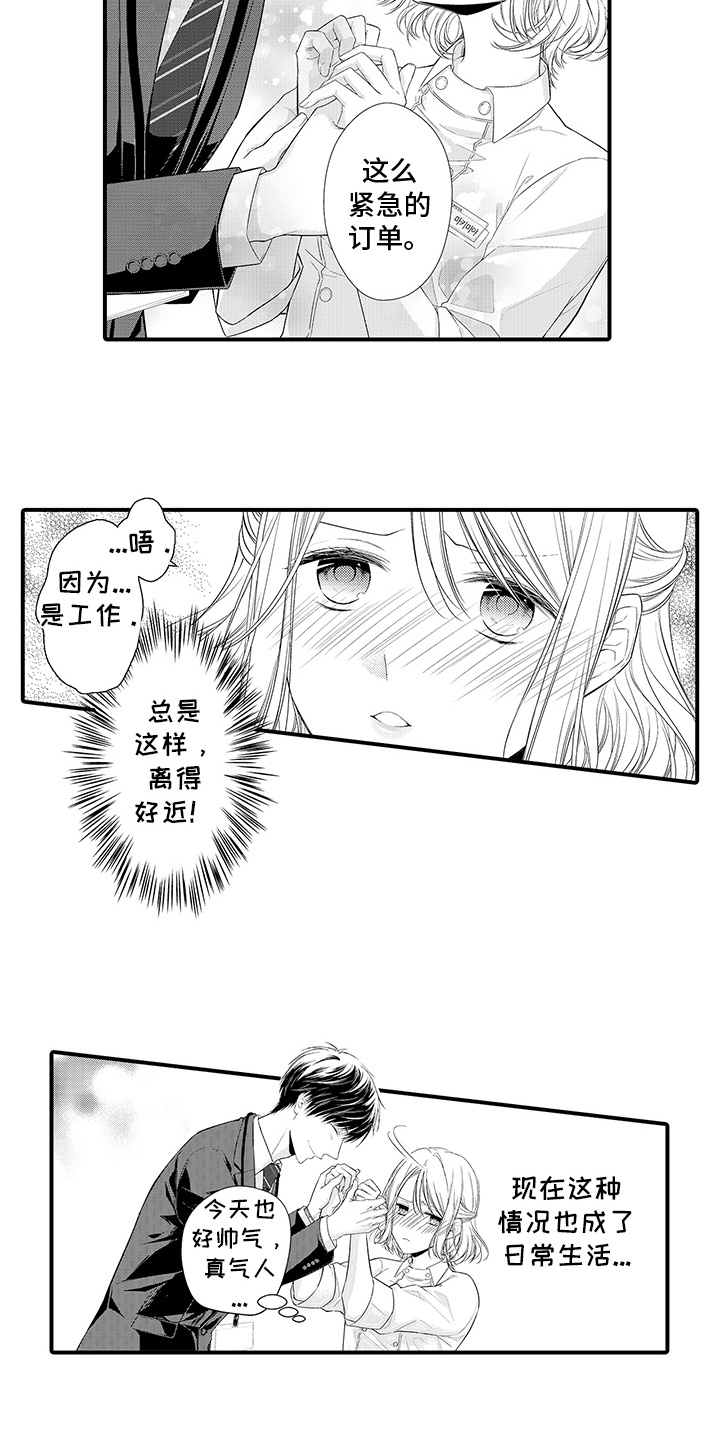 漫画《你是我唯一渴望的人》在线完整版阅读_你是我唯一渴望的人漫画（无弹窗）