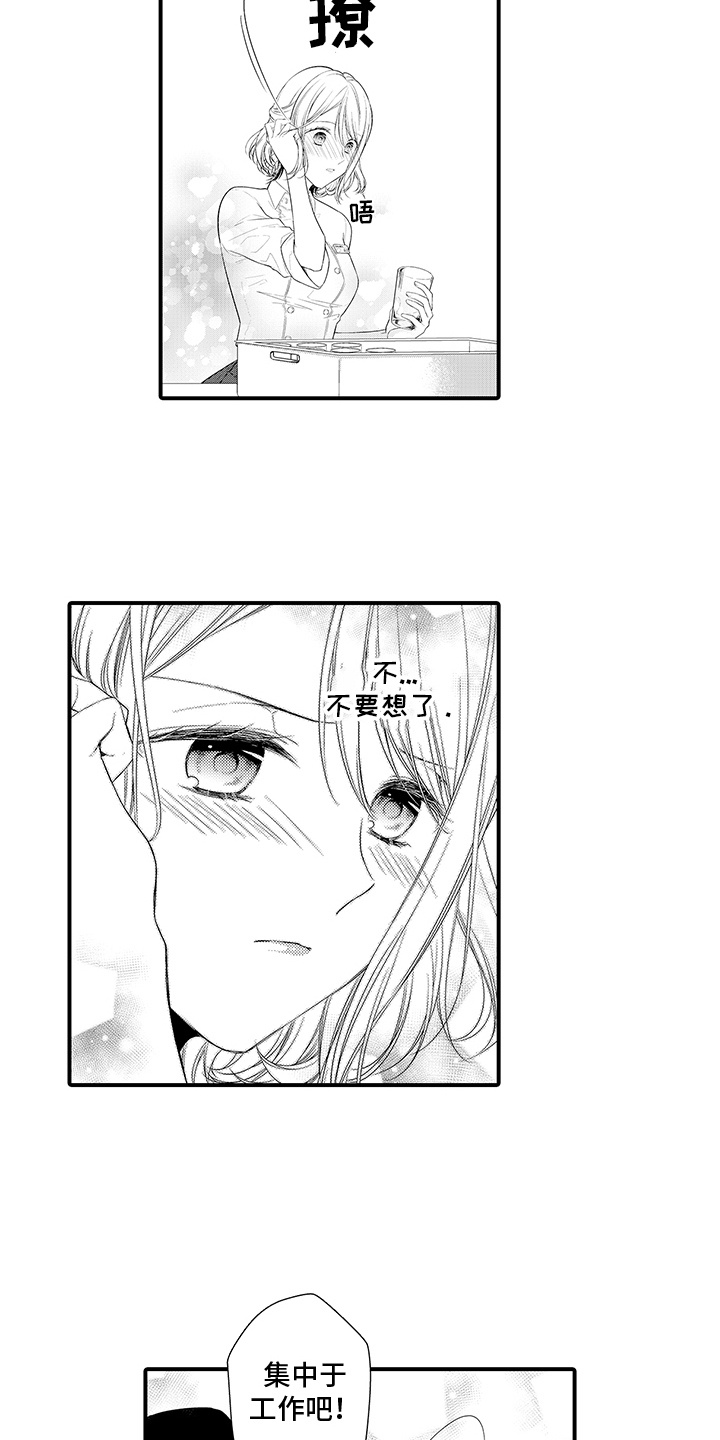 漫画《你是我唯一渴望的人》在线完整版阅读_你是我唯一渴望的人漫画（无弹窗）