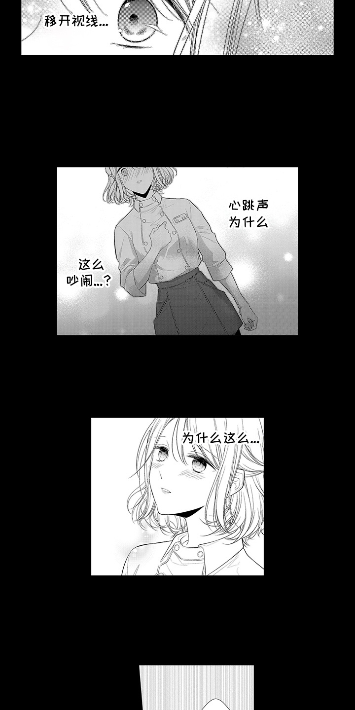 精选《你是我唯一渴望的人》漫画下拉式阅读_汉化你是我唯一渴望的人漫画