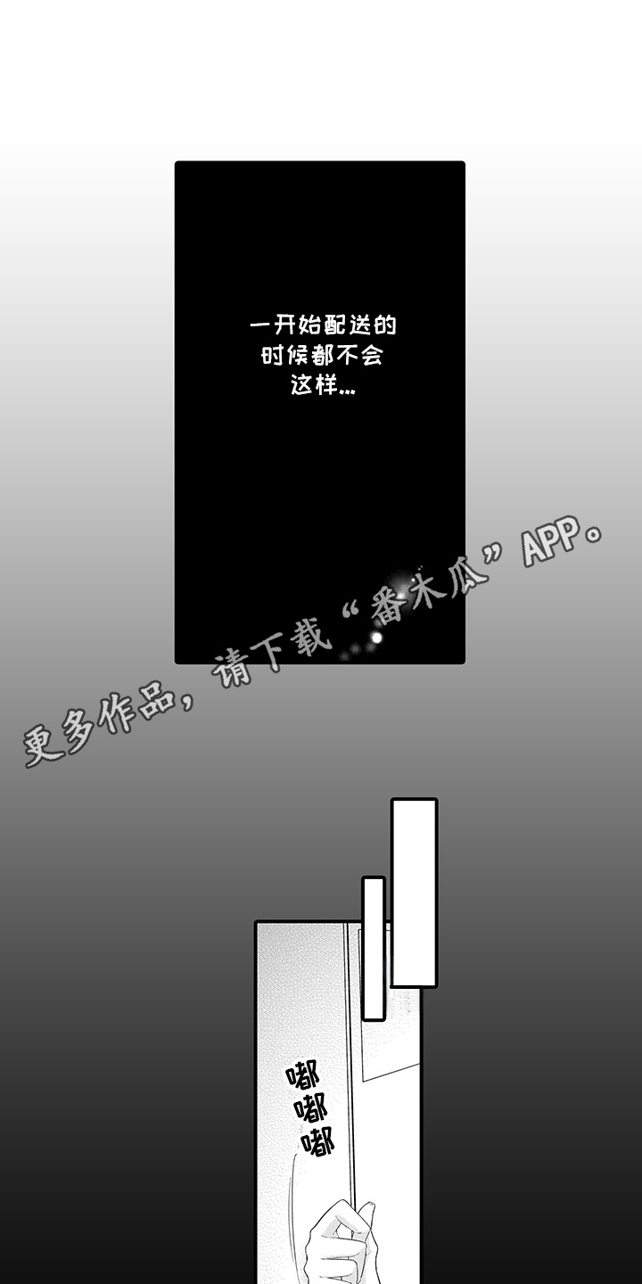 漫画《你是我唯一渴望的人》在线完整版阅读_你是我唯一渴望的人漫画（无弹窗）