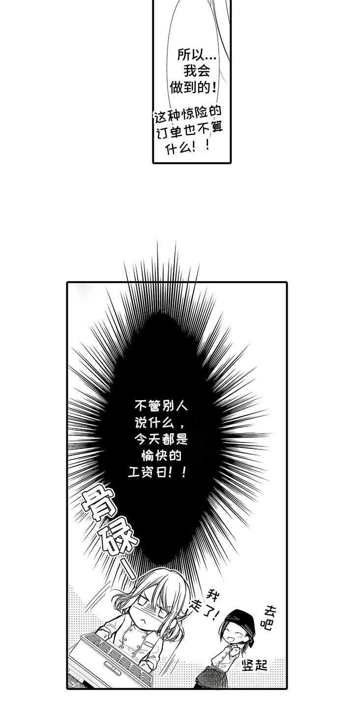 漫画《你是我唯一渴望的人》在线完整版阅读_你是我唯一渴望的人漫画（无弹窗）