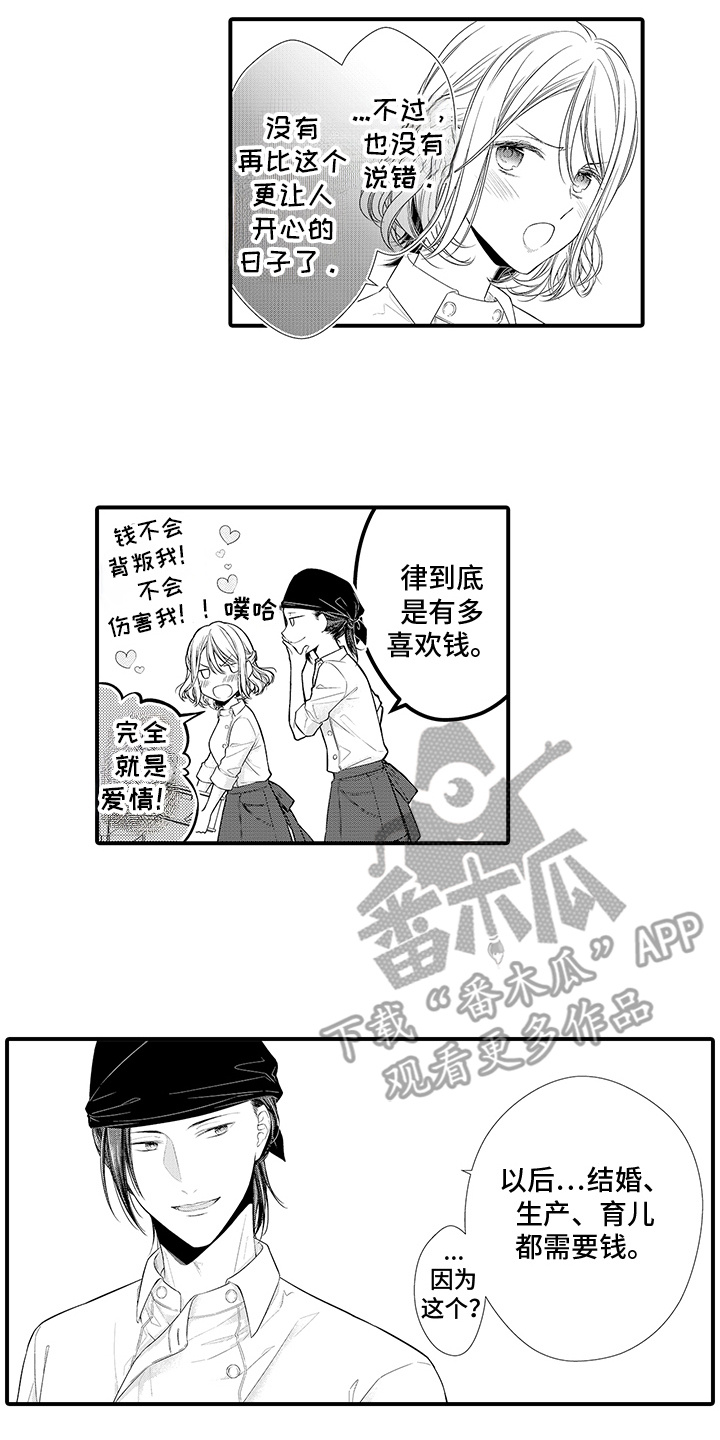 漫画《你是我唯一渴望的人》在线完整版阅读_你是我唯一渴望的人漫画（无弹窗）