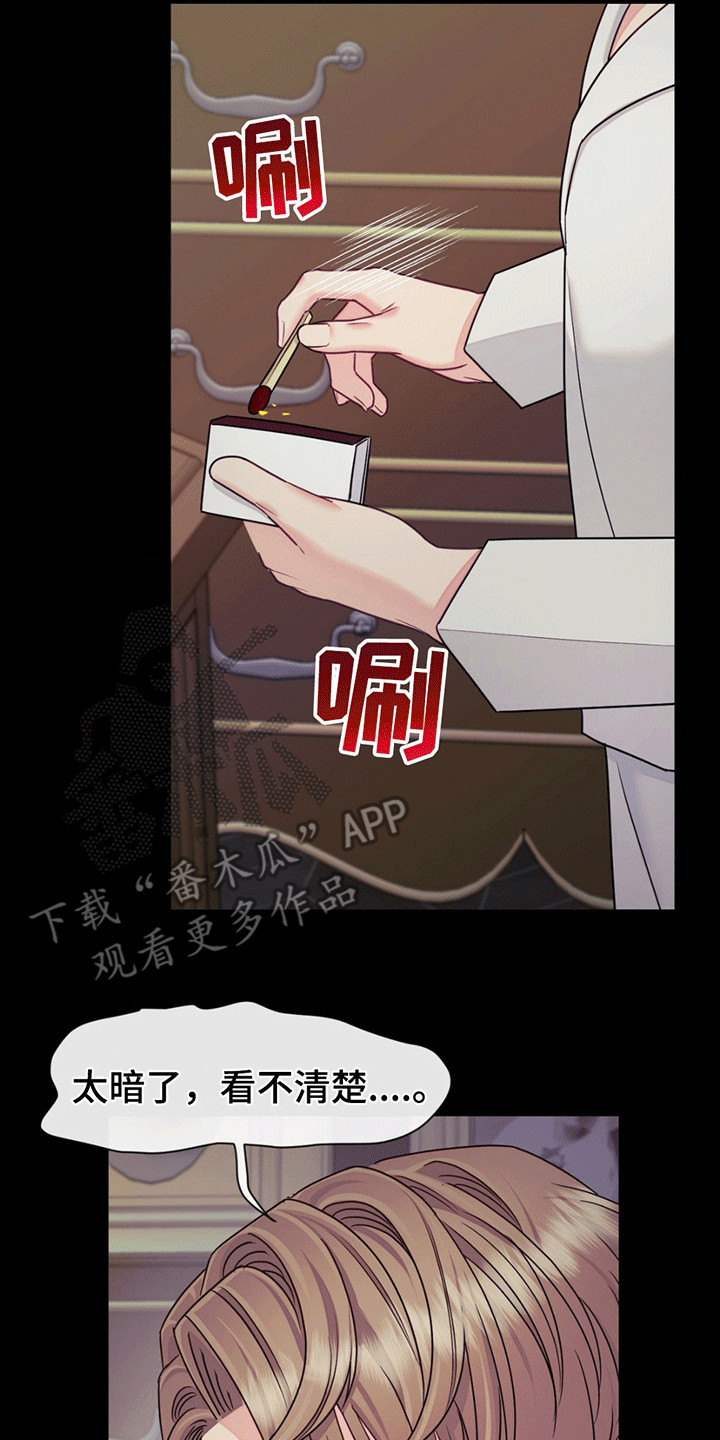 漫画《谁是凶手》在线完整版阅读_谁是凶手漫画（无弹窗）
