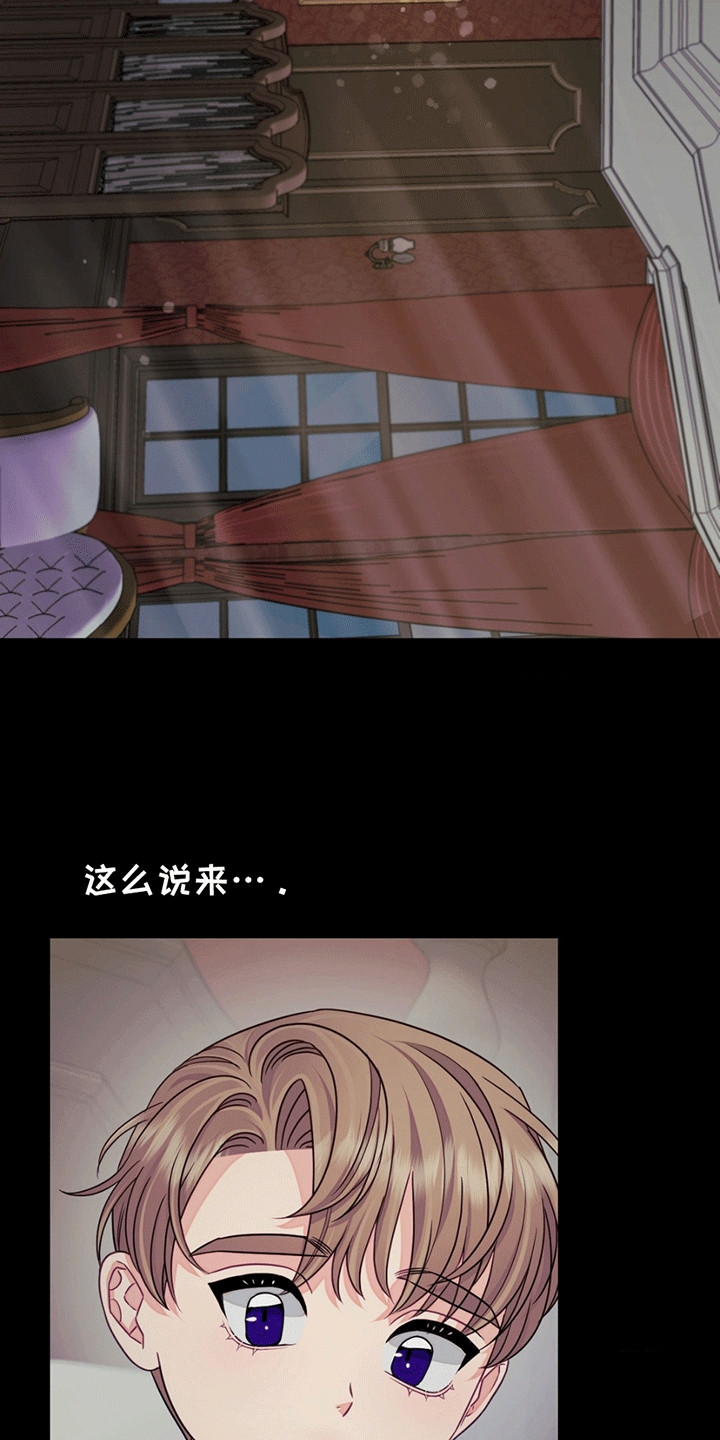 漫画《谁是凶手》在线完整版阅读_谁是凶手漫画（无弹窗）