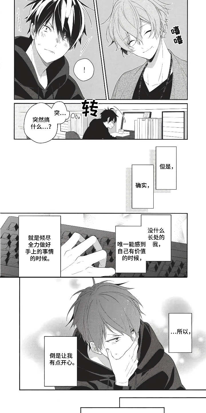 《燃烧青春》漫画全集阅读_燃烧青春漫画（下拉式阅读）