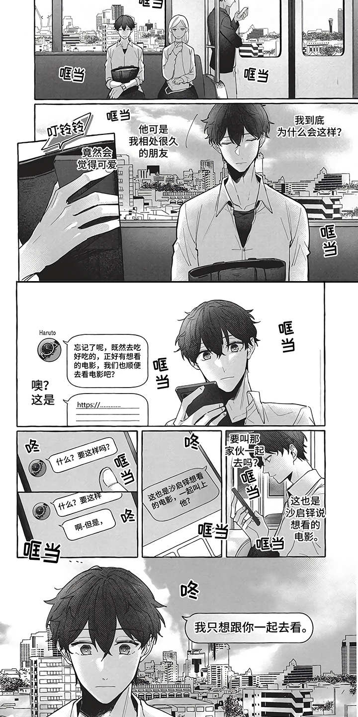 西柚《燃烧青春》漫画在线下拉_燃烧青春漫画浮云（下拉式阅读）