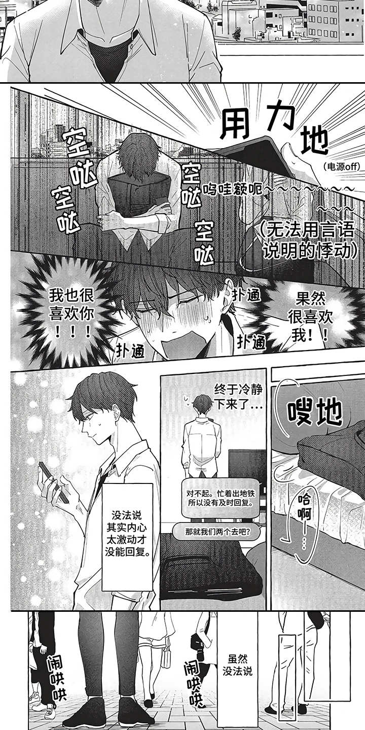 西柚《燃烧青春》漫画在线下拉_燃烧青春漫画浮云（下拉式阅读）