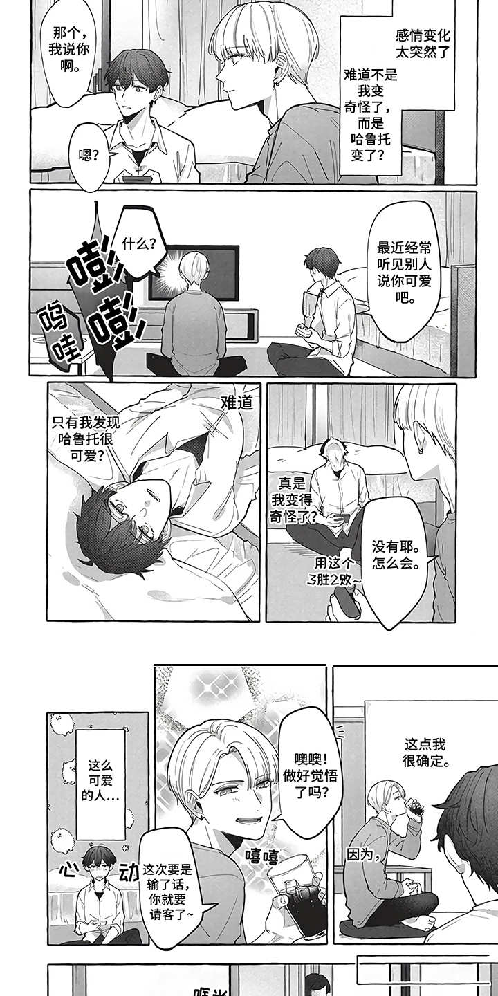 西柚《燃烧青春》漫画在线下拉_燃烧青春漫画浮云（下拉式阅读）