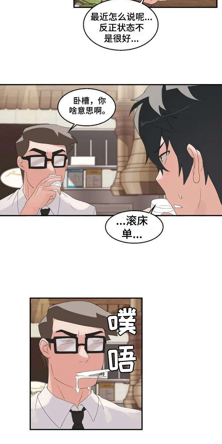 精选《兄弟你是谁》漫画下拉式阅读_汉化兄弟你是谁漫画