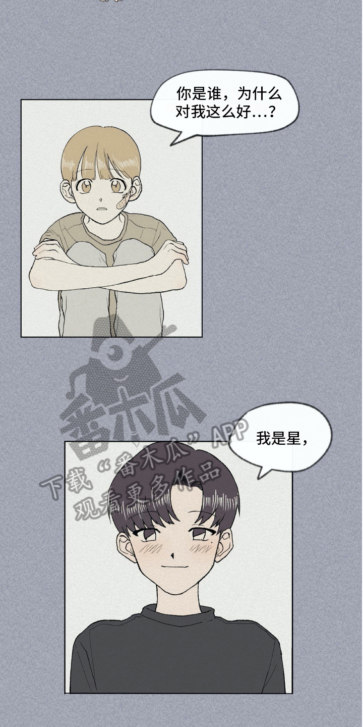 西柚《无生》漫画在线下拉_无生漫画浮云（下拉式阅读）