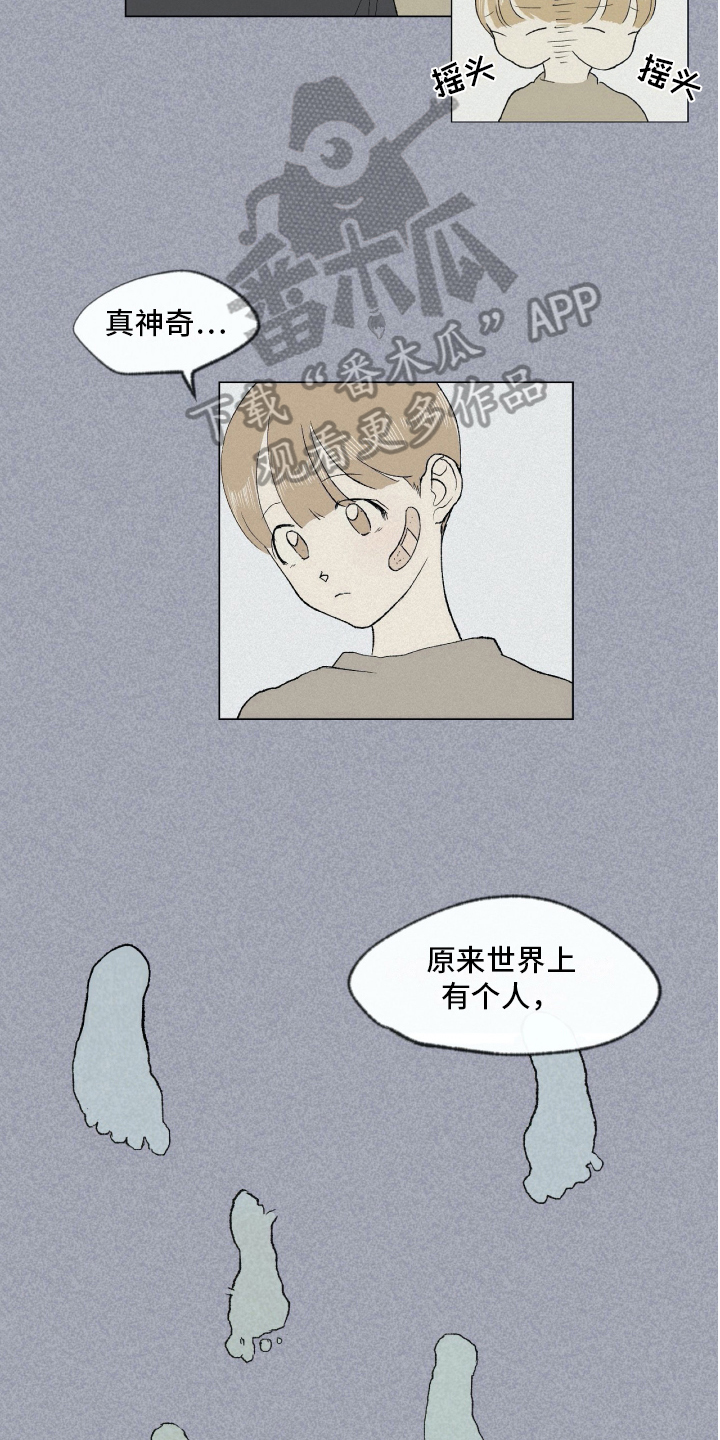 西柚《无生》漫画在线下拉_无生漫画浮云（下拉式阅读）