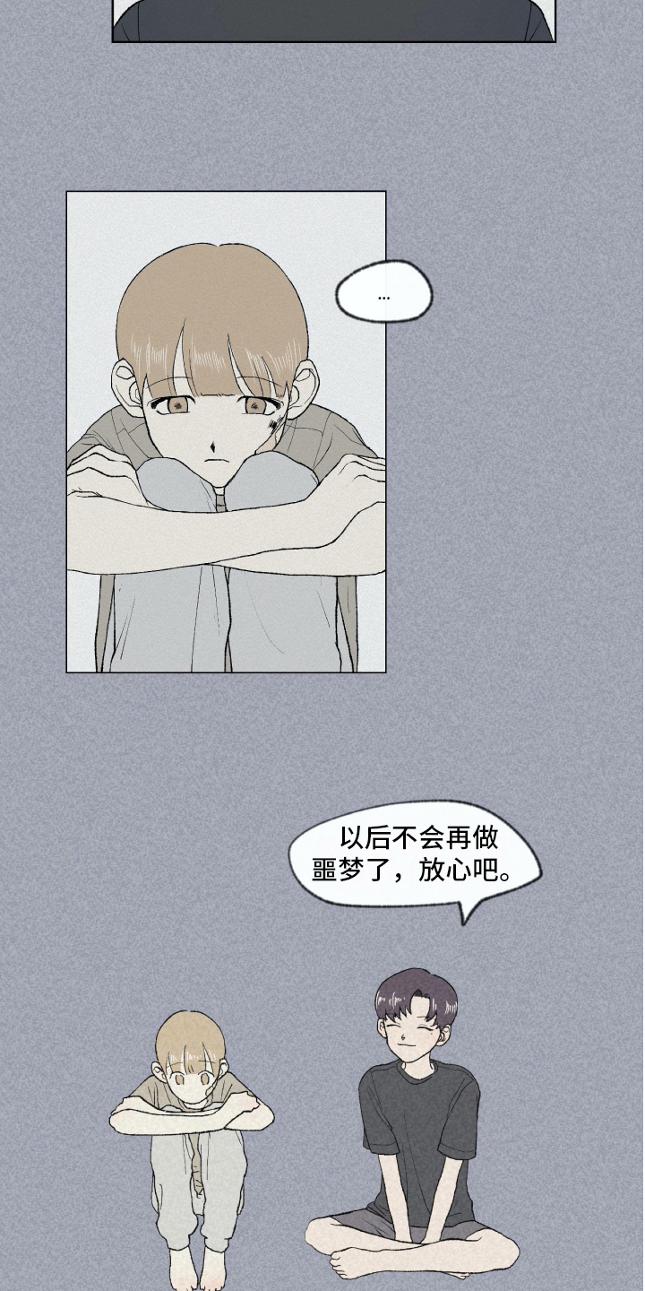 西柚《无生》漫画在线下拉_无生漫画浮云（下拉式阅读）