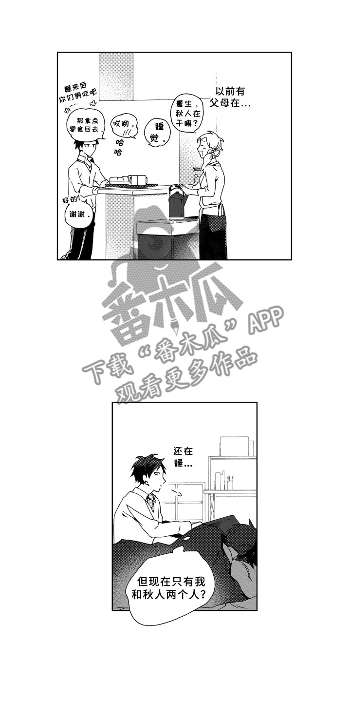 西柚《竹马成双》漫画在线下拉_竹马成双漫画浮云（下拉式阅读）