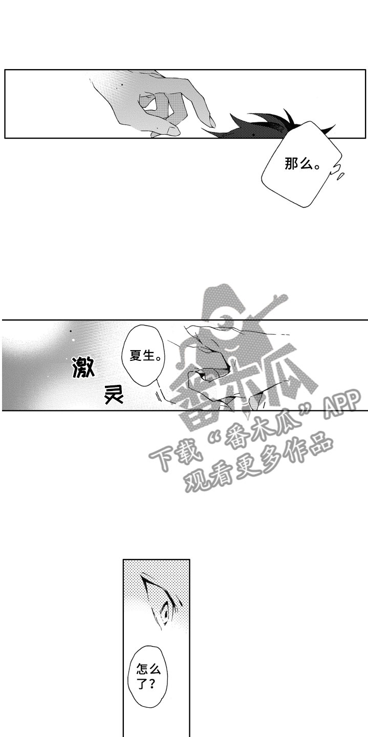 西柚《竹马成双》漫画在线下拉_竹马成双漫画浮云（下拉式阅读）