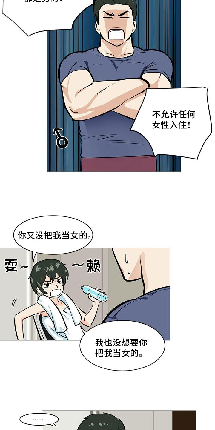 漫画《男士之家》在线完整版阅读_男士之家漫画（无弹窗）