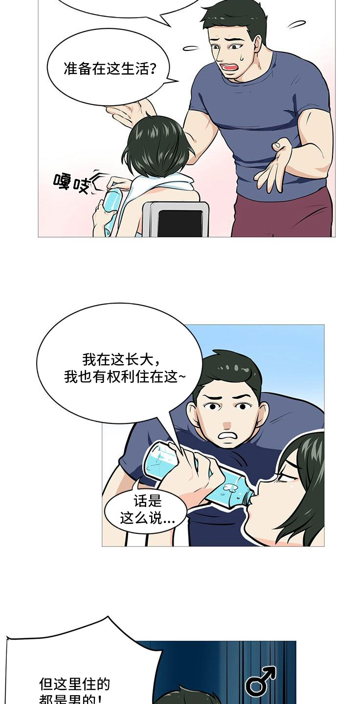 漫画《男士之家》在线完整版阅读_男士之家漫画（无弹窗）